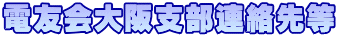 �d�F����x���A���擙